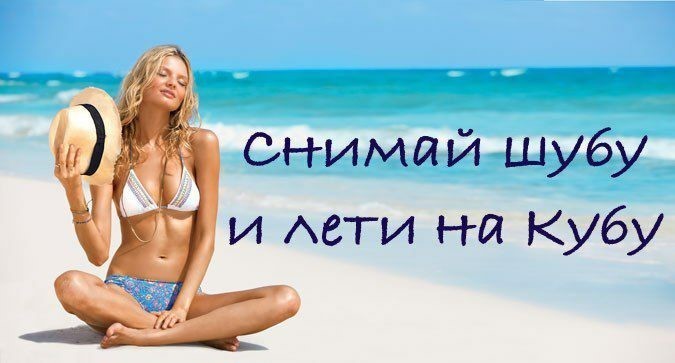 КУБА
